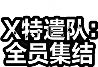 El escuadrón suicida - Logo