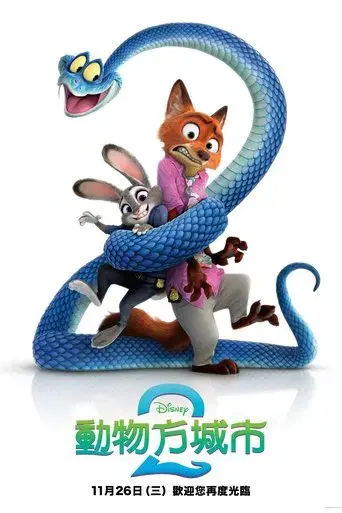 Zootrópolis 2 - Poster