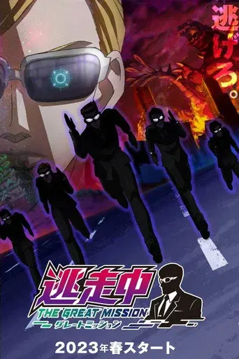 Temporada 1
