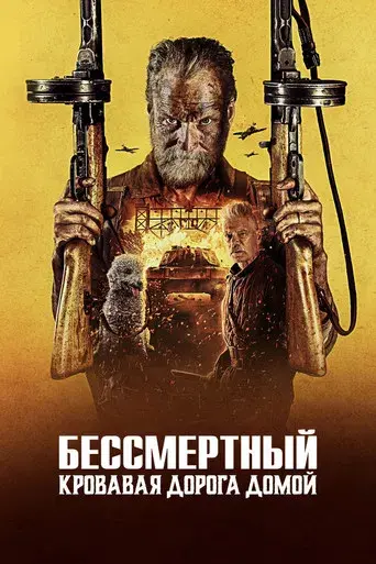 Sisu: Camino a la venganza - Poster