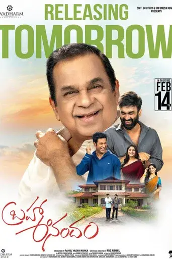 బ్రహ్మా ఆనందం - Poster