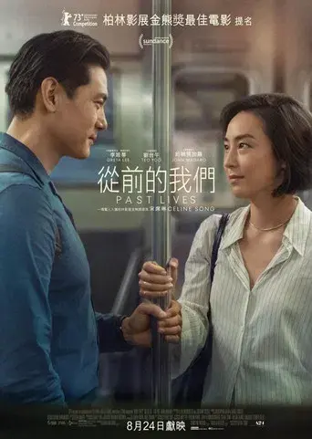 Vidas pasadas - Poster