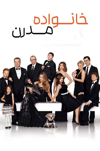 Modern Family - Poster