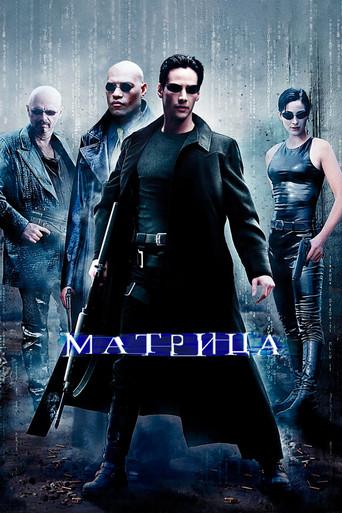Matrix - Poster