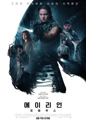 Alien: Romulus - Poster
