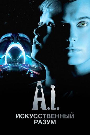 A.I. Inteligencia Artificial - Poster