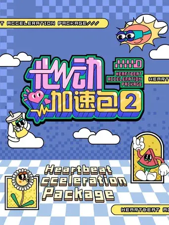 Temporada 2