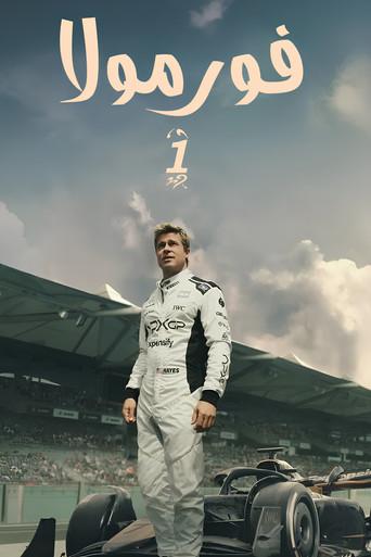 F1 la película - Poster