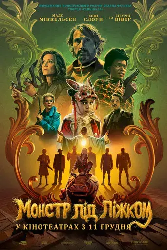 Atrapando a un monstruo - Poster