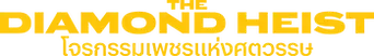 El robo del diamante - Logo