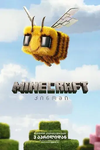 Una película de Minecraft - Poster