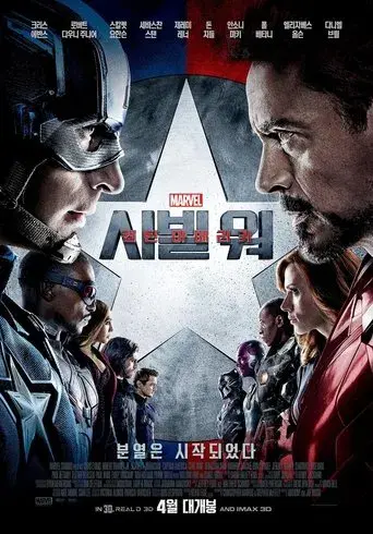 Capitán América: Civil War - Poster