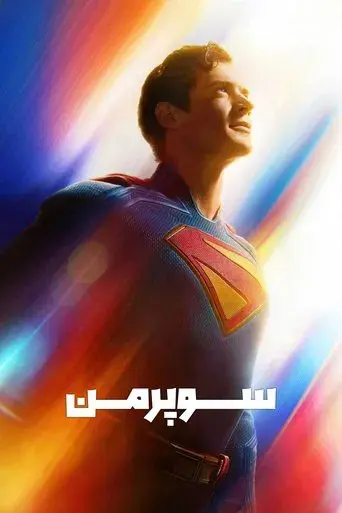 Superman - Poster