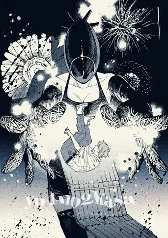 Chainsaw Man - La película: El arco de Reze - Poster