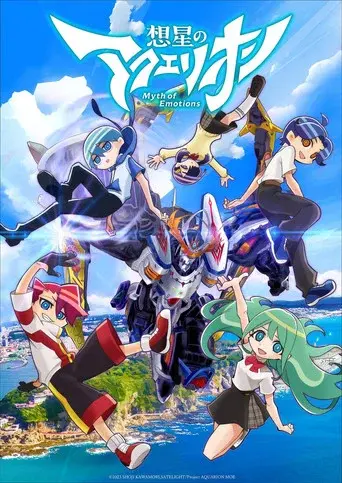 Sousei no Aquarion - Poster