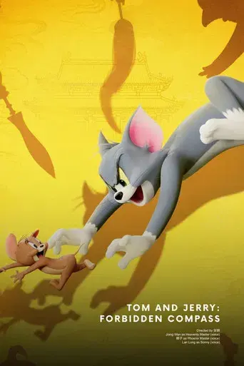 Tom y Jerry: Aventura en el tiempo - Poster