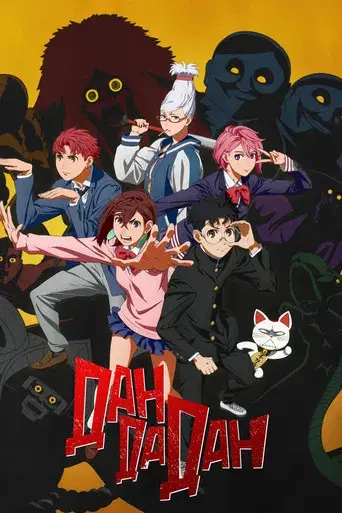 DAN DA DAN - Poster