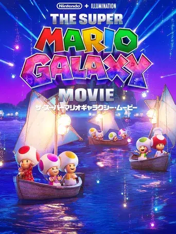 Super Mario Galaxy la película - Poster