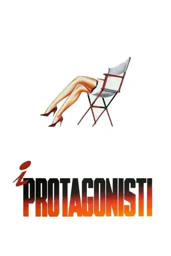 El juego de Hollywood - Poster