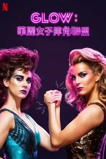 GLOW - Poster