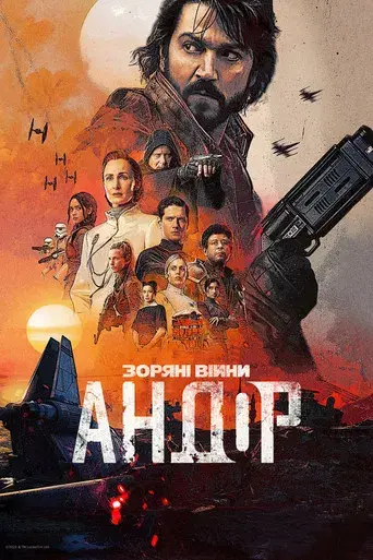 Andor - Poster