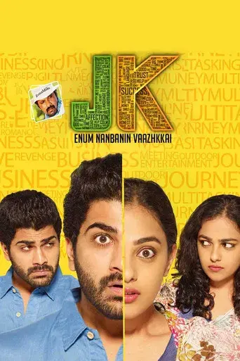 ஜேகே எனும் நண்பனின் வாழ்க்கை poster