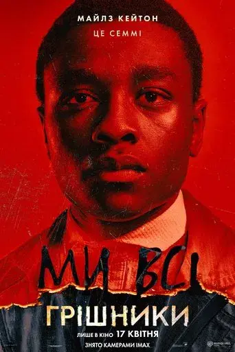 Los pecadores - Poster