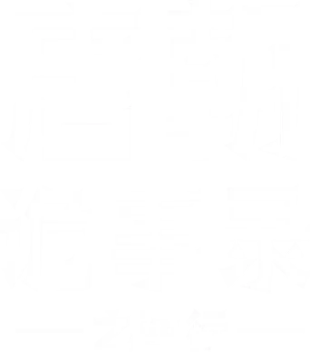 Historias Extrañas de la Dinastía Tang - Logo