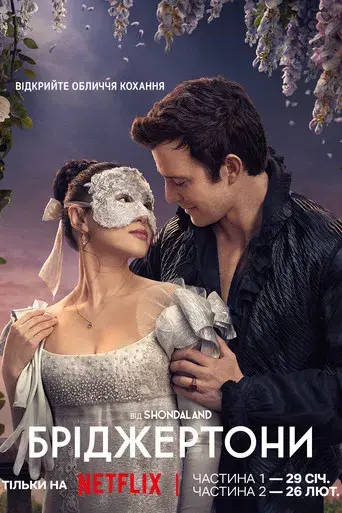 Los Bridgerton - Poster