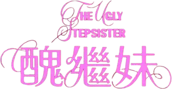 La hermanastra fea - Logo