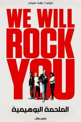 Bohemian Rhapsody - Poster