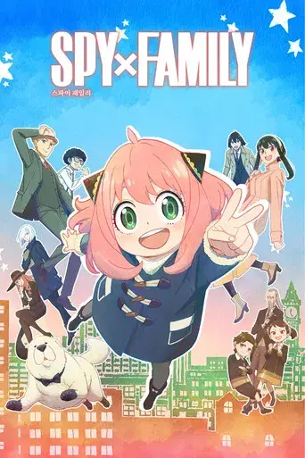 SPY x FAMILY - Poster