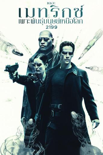 Matrix - Poster