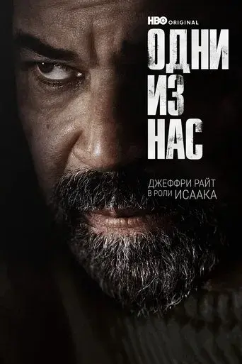 The Last of Us - Poster