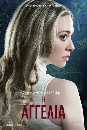 La asistenta - Poster