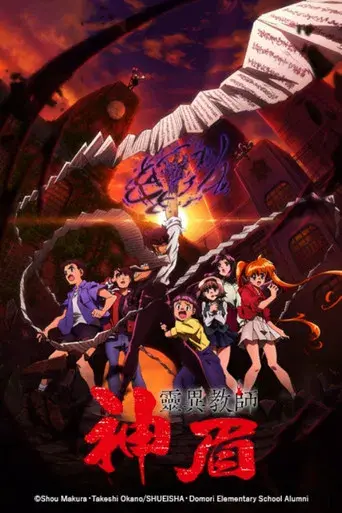 Jigoku Sensei Nube - Poster