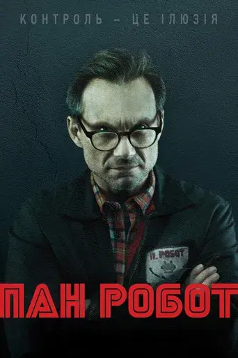 Mr. Robot - Poster