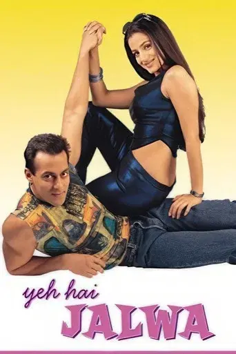 ये है जलवा - Poster