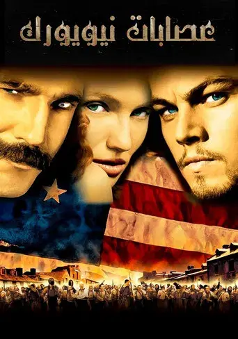 Gangs of New York - Poster
