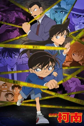 Detective Conan - Poster