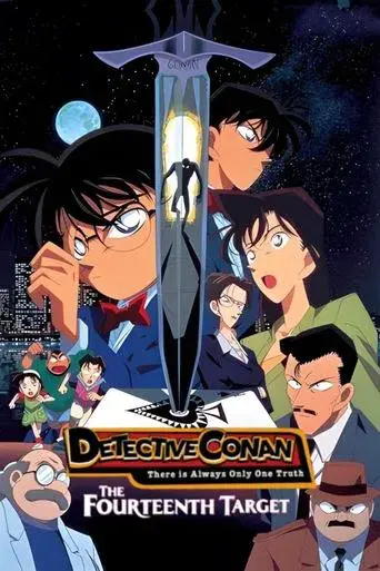 Detective Conan 2: La decimocuarta víctima