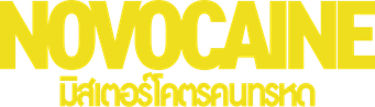Novocaine - Logo