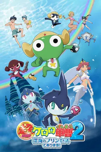 Keroro 02: Keroro y la princesa de los mares