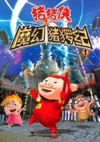 Temporada 1