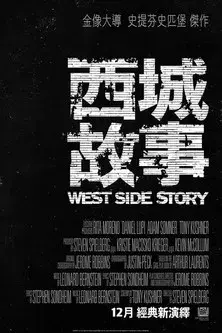 West Side Story - Poster