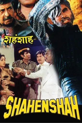 शहँशाह - Poster
