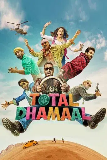 टोटल धमाल poster