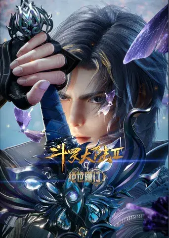 Combat Continent 2 - Poster