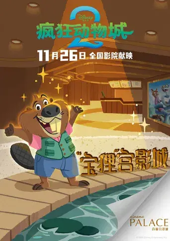 Zootrópolis 2 - Poster