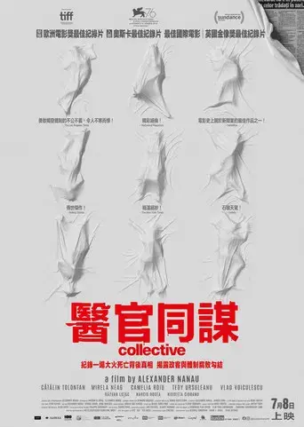 Collective - Poster